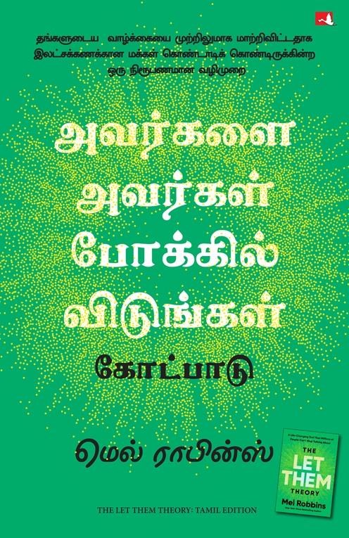The Let Them Theory (Tamil Edition)