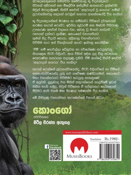 කොංගෝ