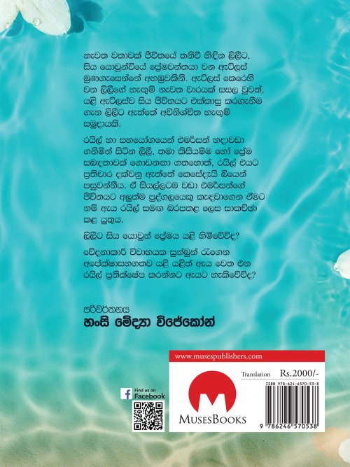 නැවතුමක ඇරඹුම