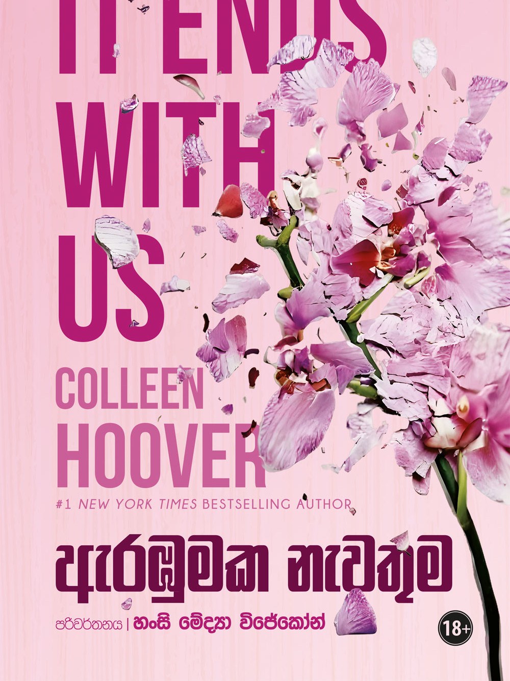 ඇරඹුමක නැවතුම