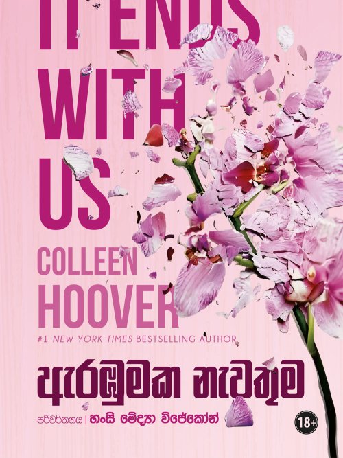 ඇරඹුමක නැවතුම