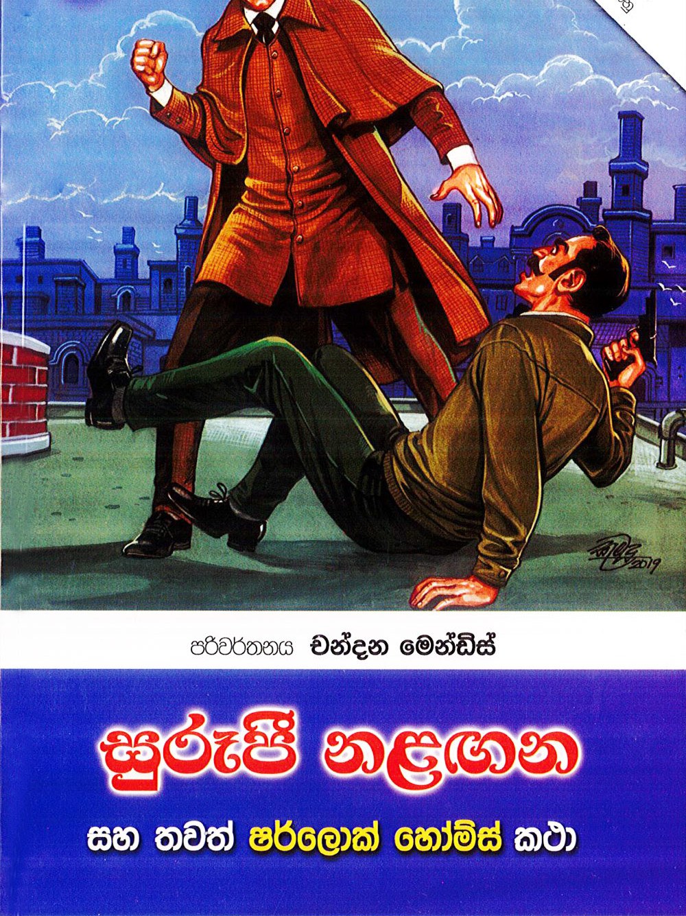 සුරූපී නළඟන