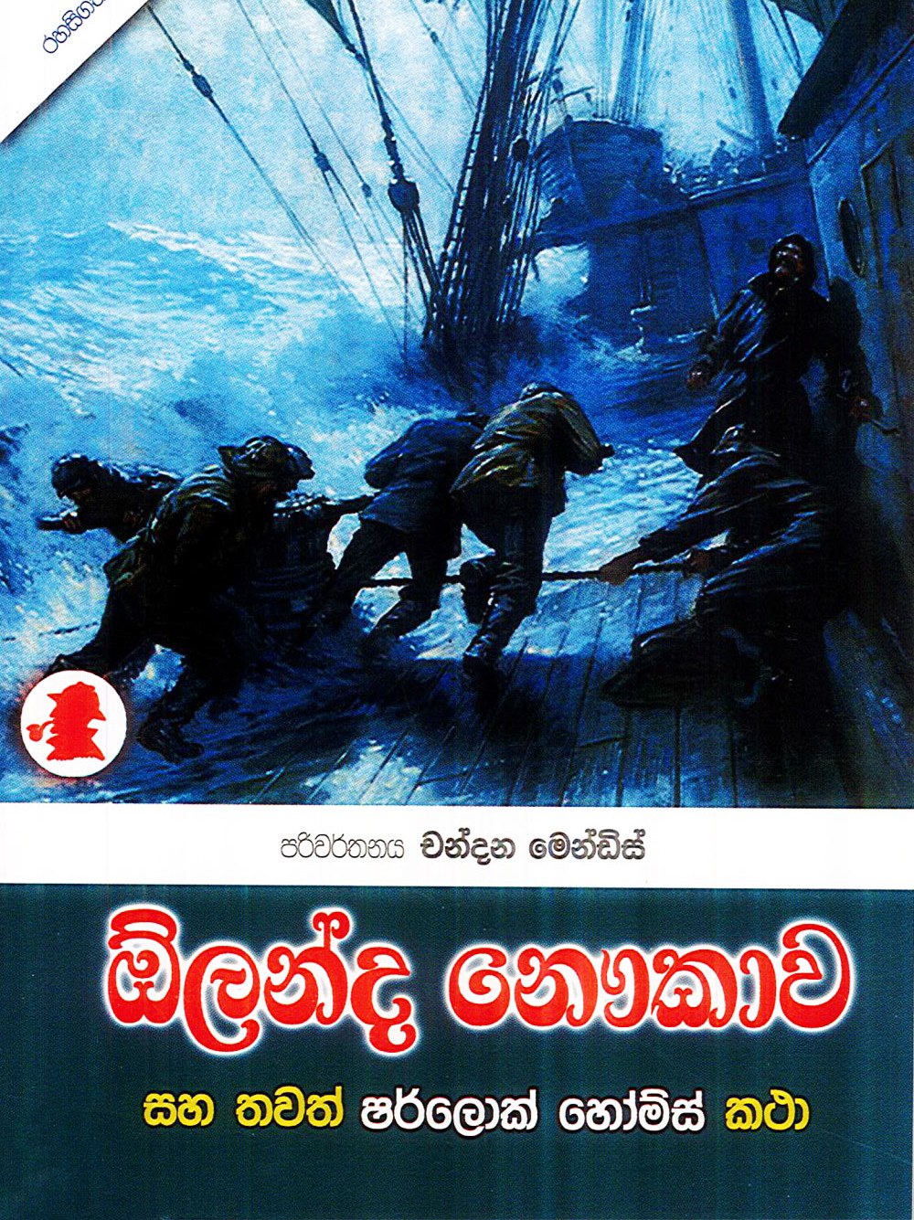 ඔ්ලන්ද නෞකාව