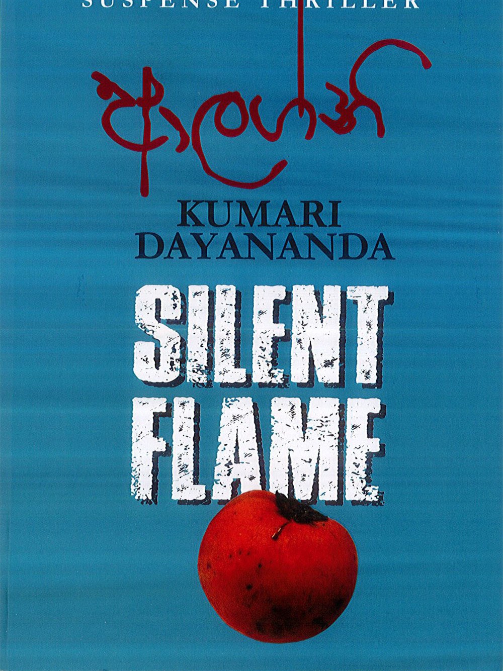 ආලග්නි