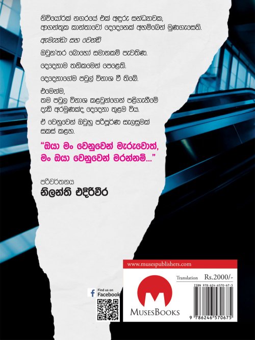 රක්ත ගිවිසුම