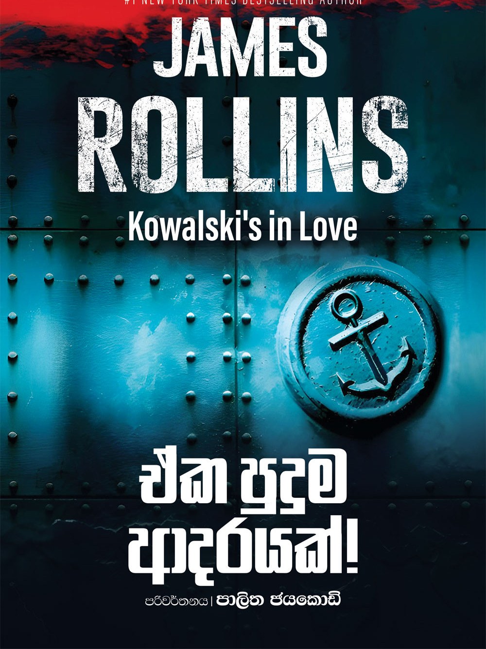 ඒක පුදුම ආදරයක්