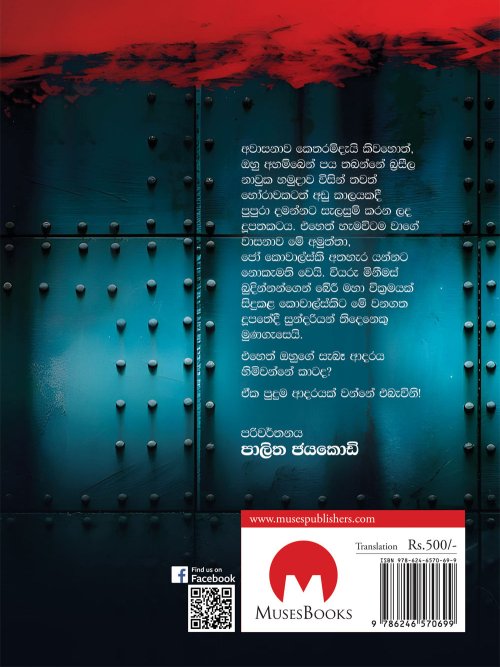 ඒක පුදුම ආදරයක්