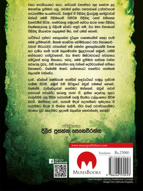 ඉන්කා දෙවොල