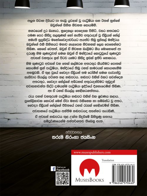 නෙවර් ලයි