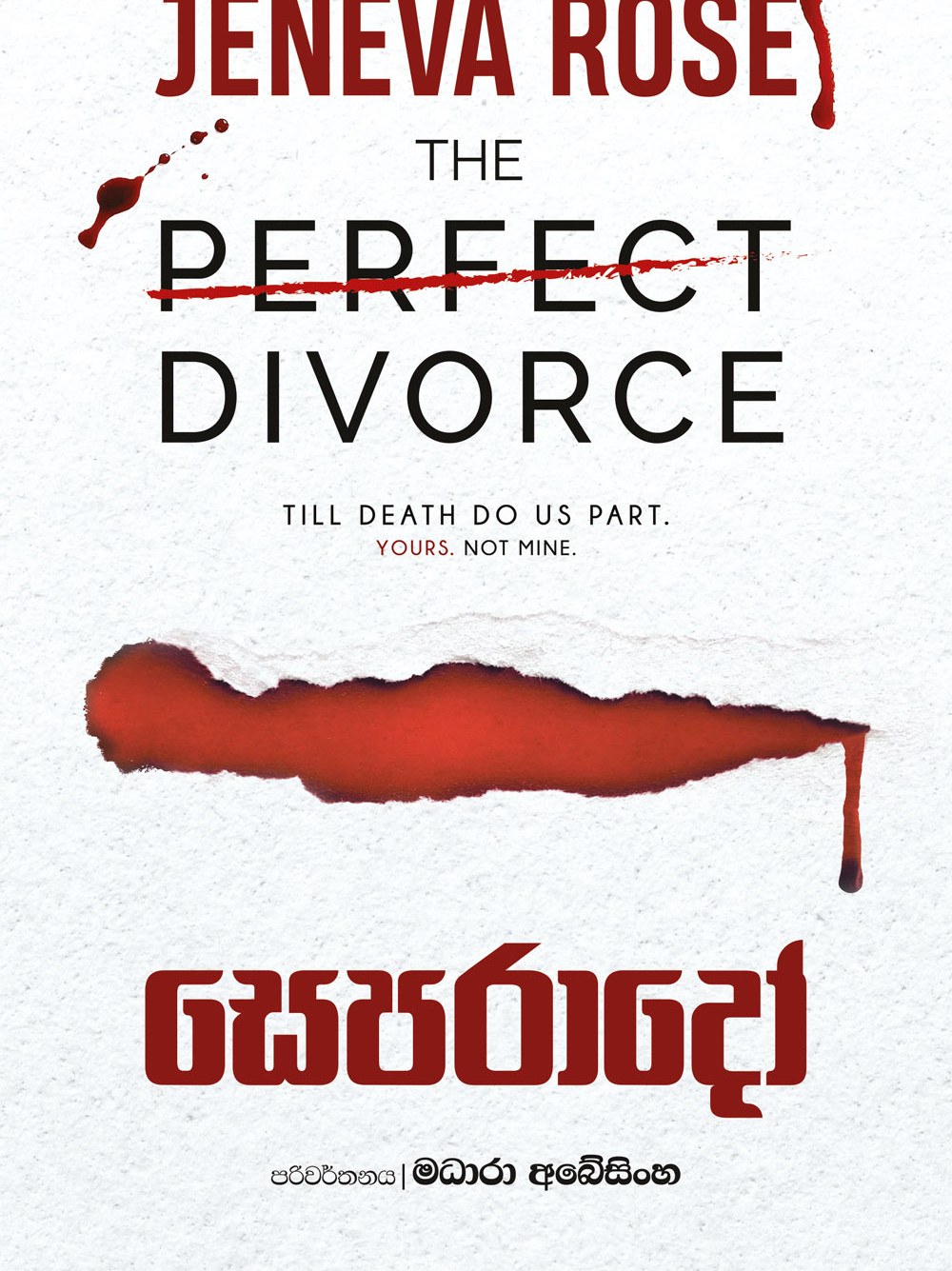 සෙපරාදෝ