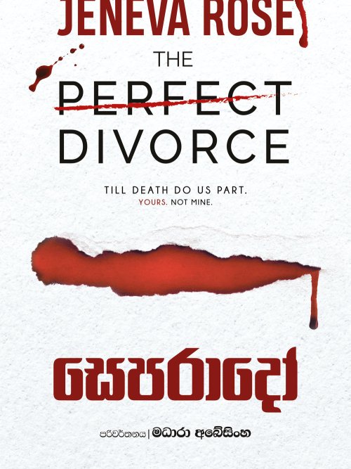 සෙපරාදෝ