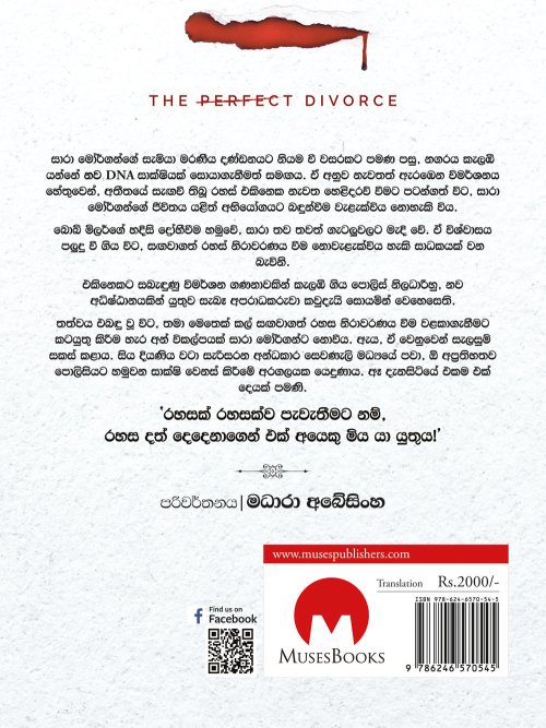 සෙපරාදෝ