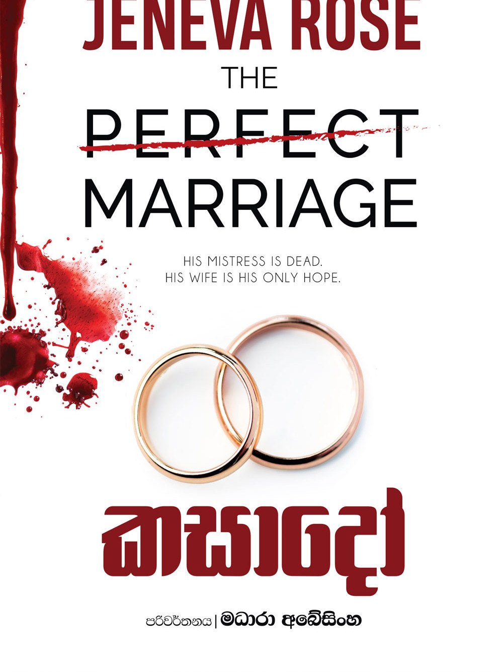 කසාදෝ