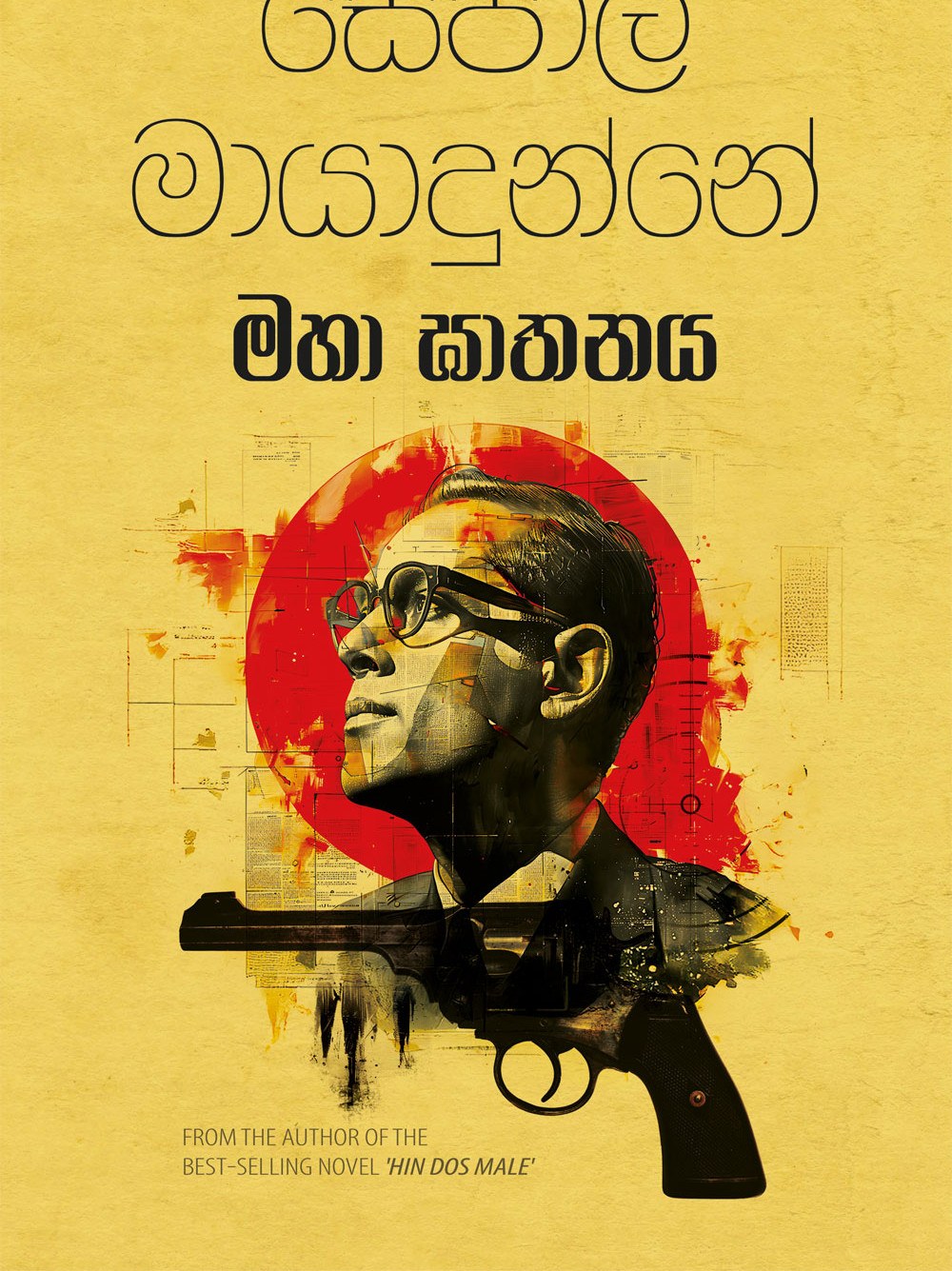 මහා ඝාතනය