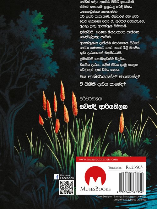 එකමත් එක ගංගාවක‍