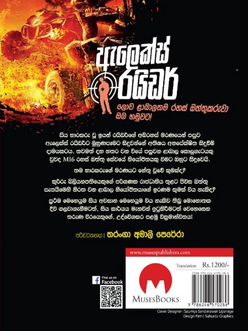 ස්ටෝම්බ්‍රේකර්