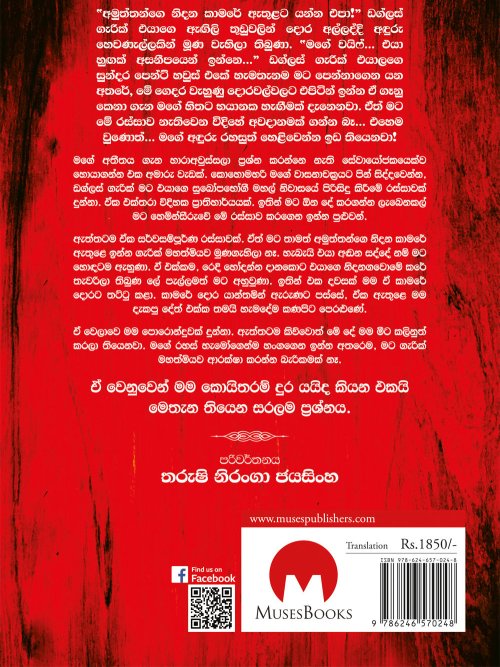 හවුස්මේඩ් 2