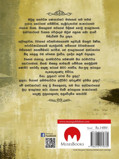 භවචක්‍ර