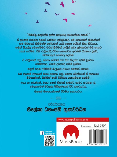 ඔහුගේ මතක හද රැඳේ