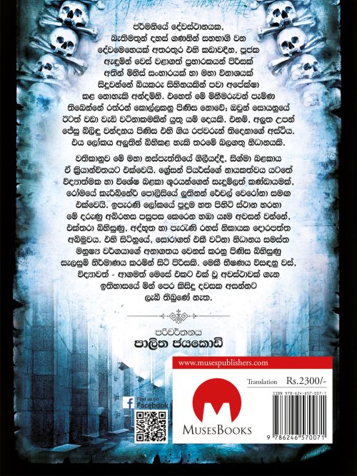 මැප් ඔ‌ෆ් බෝන්ස්