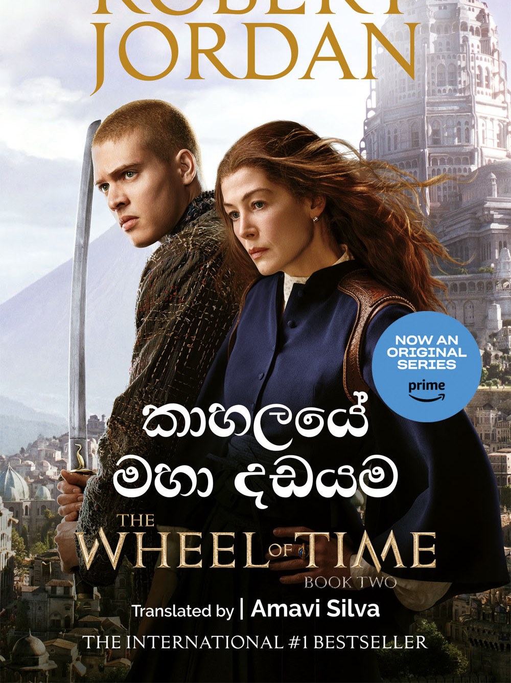 කාහලයේ මහ දඩයම