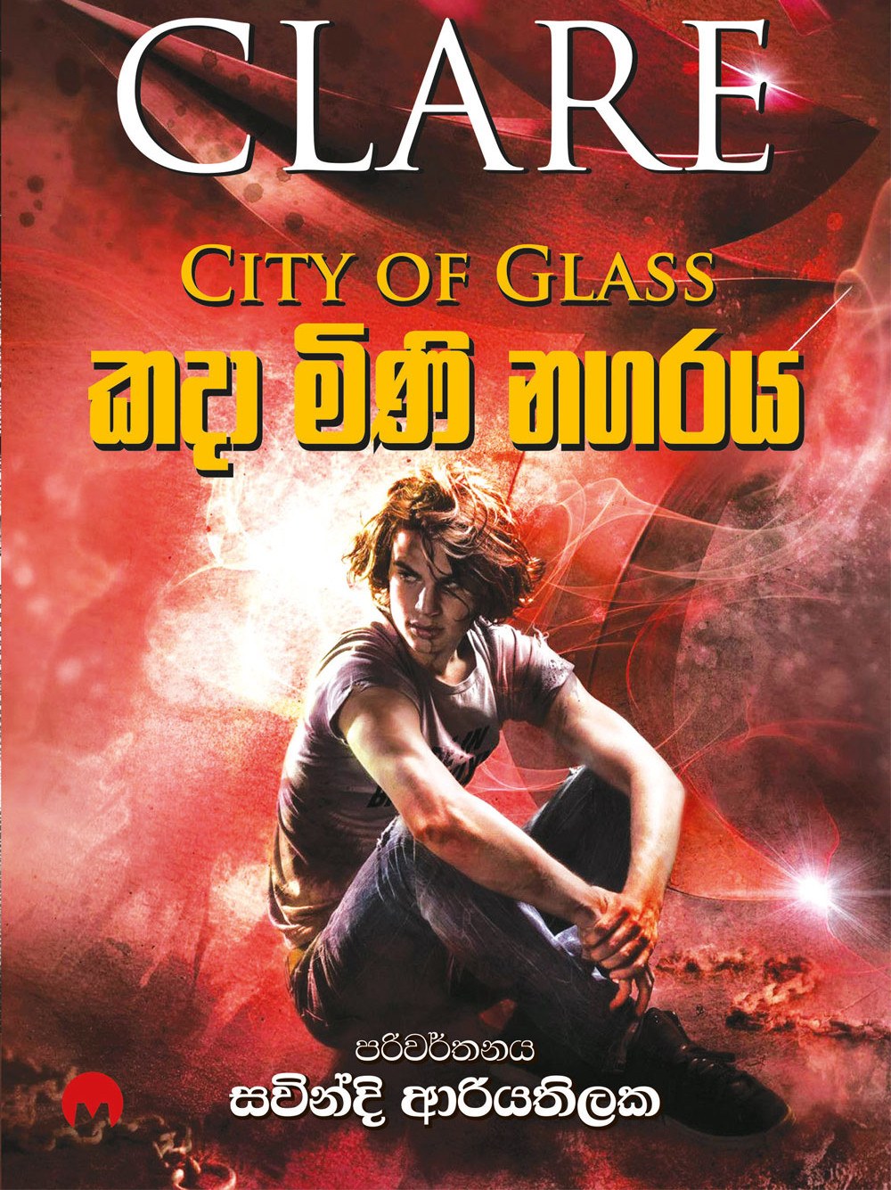 කදා මිණි නගරය