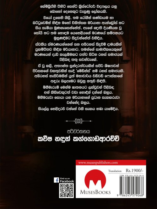 මේඩ්න්ස්