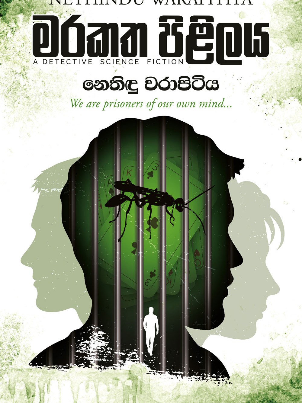 මරකත පිළිලය