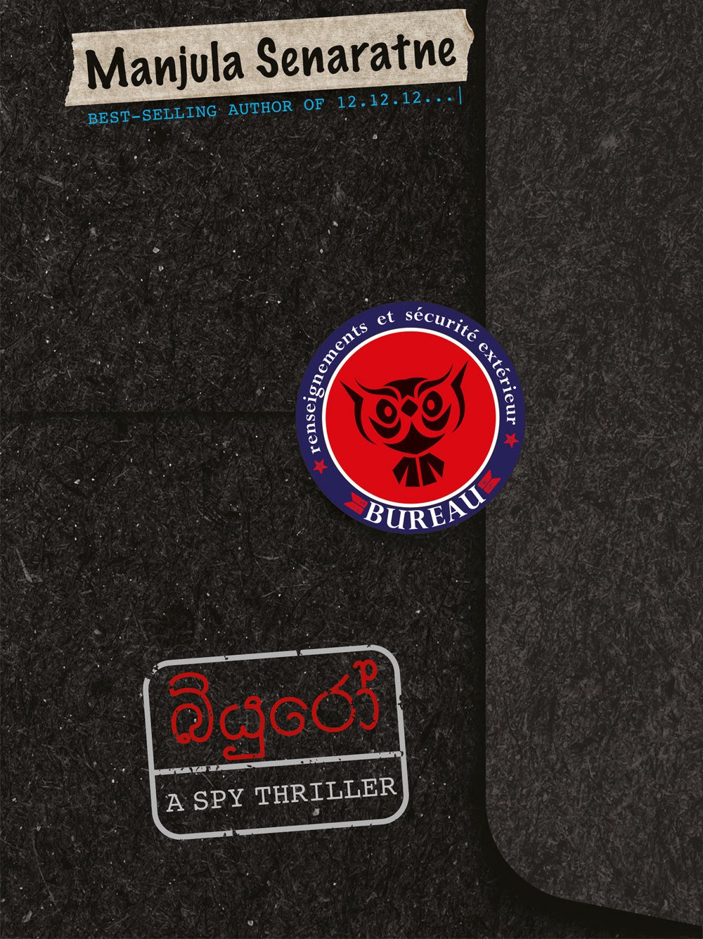 බියුරෝ