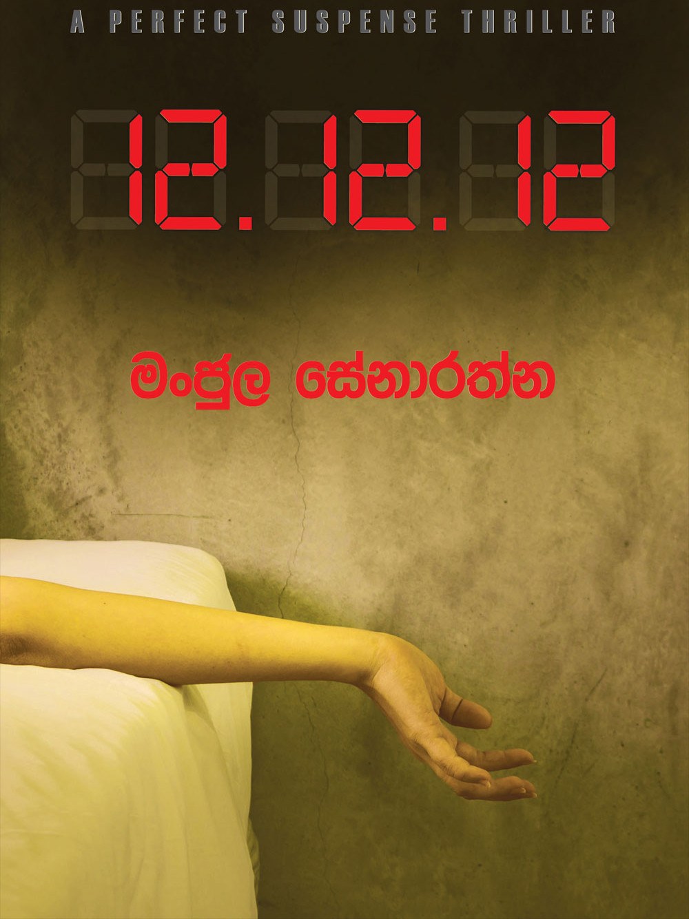 12.12.12 Gold Edition
