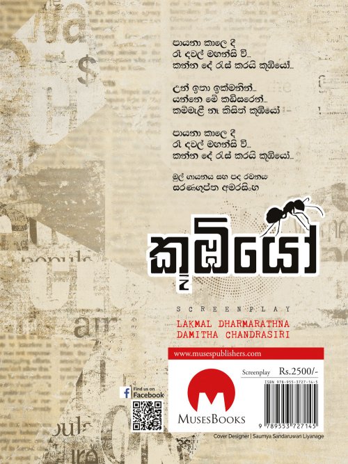 කූඹියෝ‍