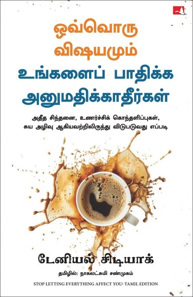 Stop Letting Everything Affect You (Tamil Edition)