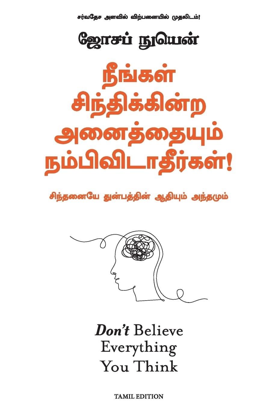 Don't Believe Everything You Think (Tamil Edition)