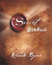 The Secret (Tamil Edition)