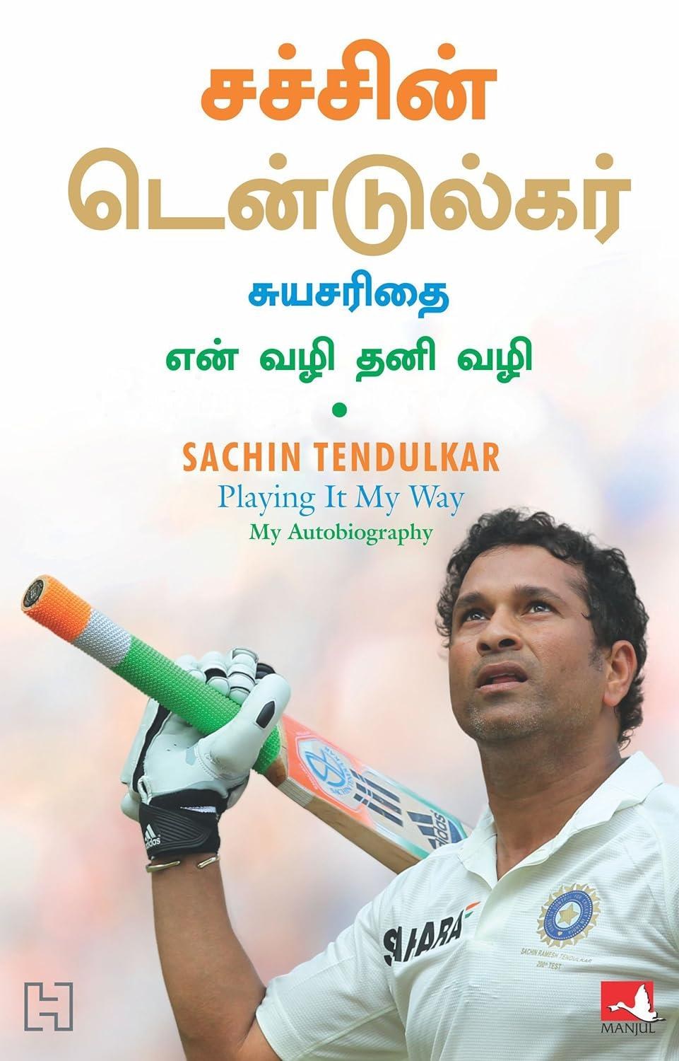 Sachin Tendulkar (Tamil Edition)