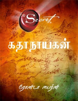 Hero (Tamil Edition)