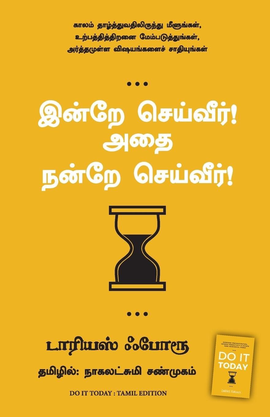 Do It Today: Overcome Procrastination, Improve Productivity, And Achieve More Meaningful Things (Tamil Edition)