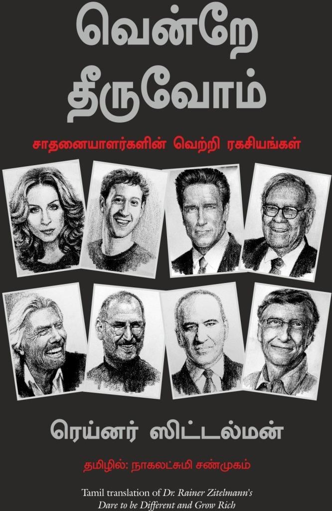 Dare To Be Different And Grow Rich (Tamil Edition)