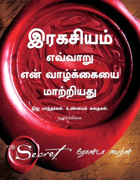 How The Secret Changed My Life (Tamil Edition)