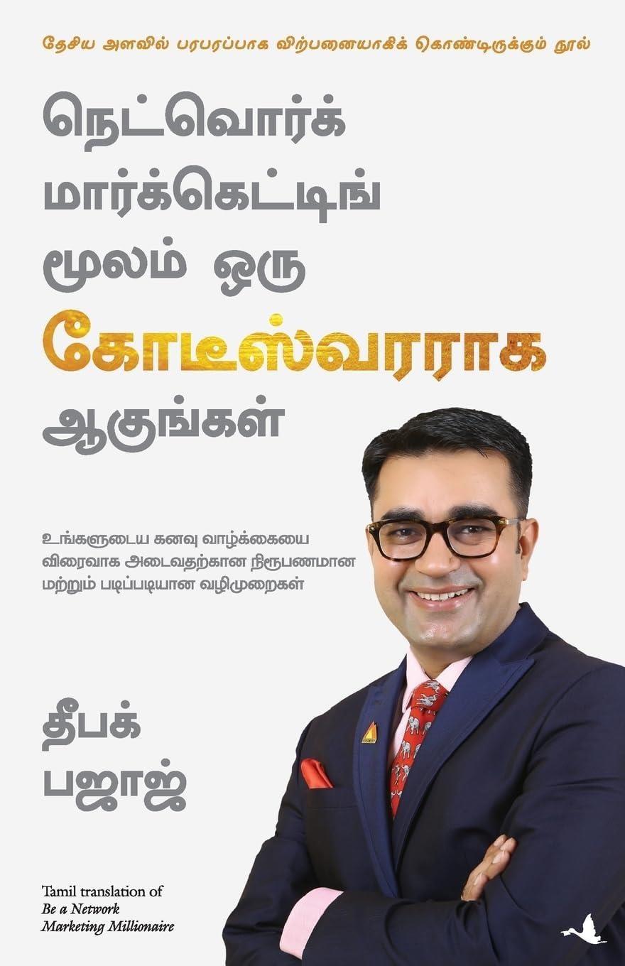 Be a Network Marketing Millionaire (Tamil Edition)